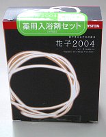 「薬用入浴剤セット」