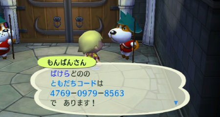 (ともだちコードは4769-0979-8563であります。)